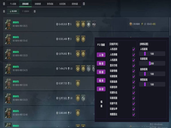 端游三角洲辅助没效果透视自瞄效果